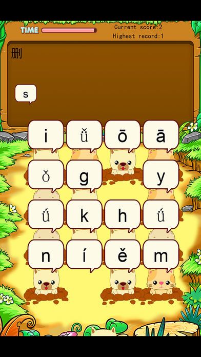 人教版小学生四年级语文上册背生字游戏截图