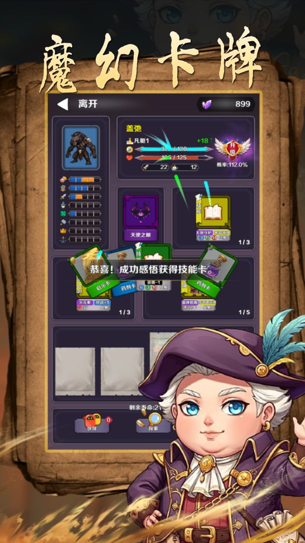 魔幻轮回(TapTap测试版)游戏截图