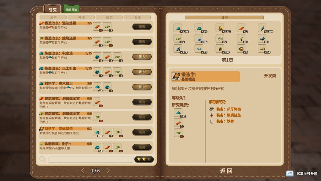 列乌尼斯的挽歌 Requiem of Reuinis游戏截图