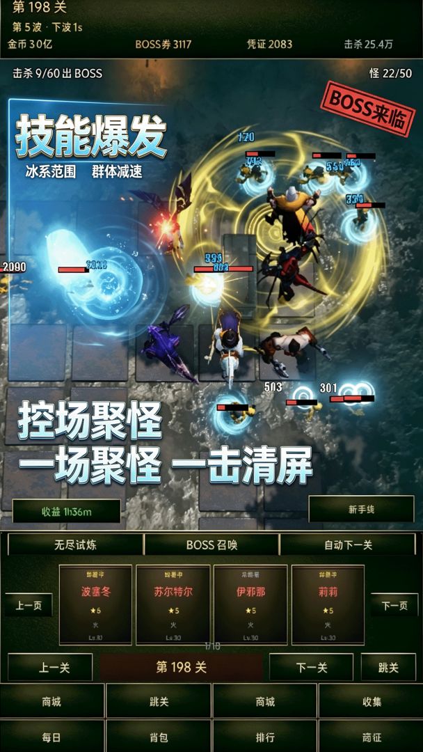 热血战纪游戏截图