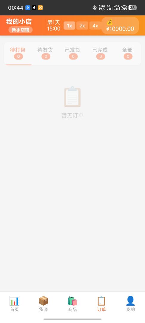 电商经营模拟器游戏截图