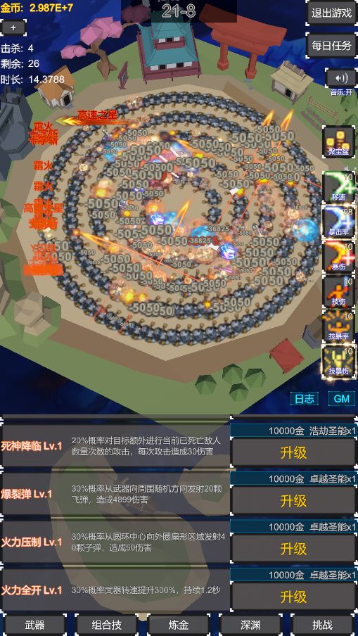 无限剑阵:环行游戏截图