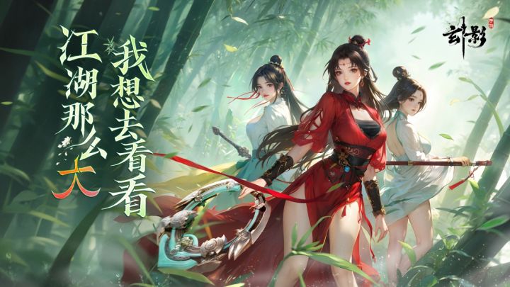 玄影截图