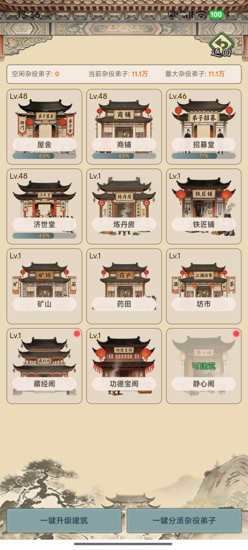 武林门派模拟器游戏截图