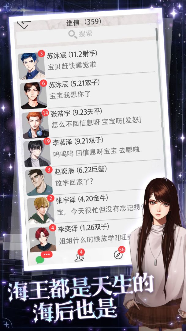 海王重生模拟游戏截图