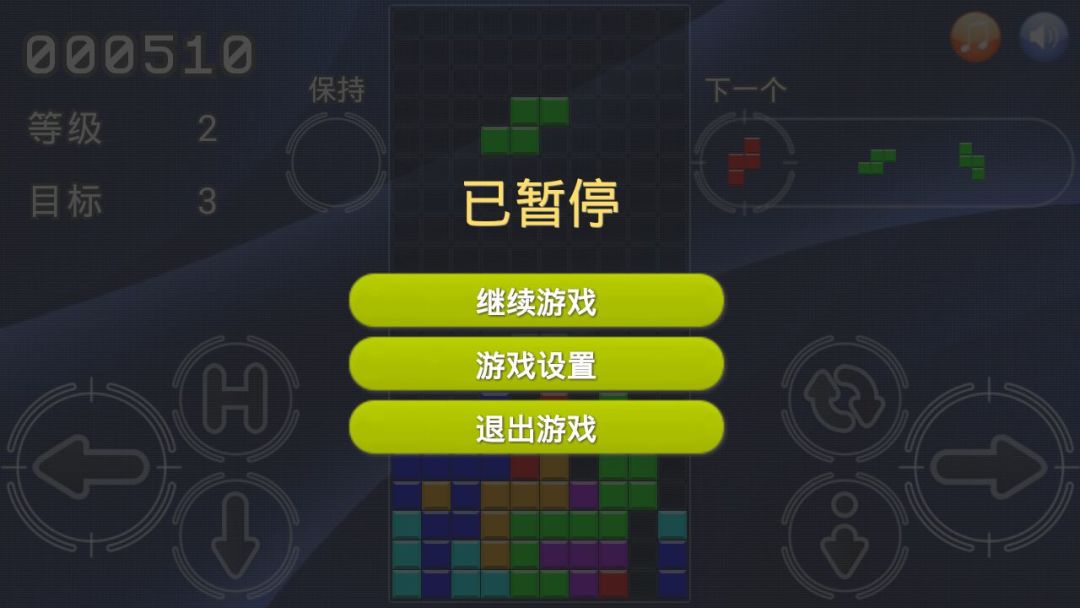 畅乐俄罗斯方块游戏截图