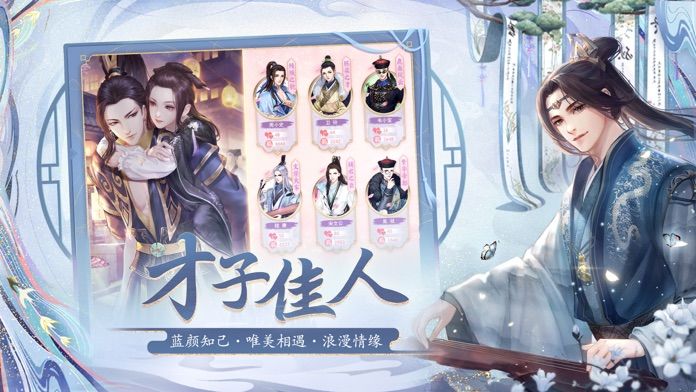 宫锁心计-唯美古风恋爱手游游戏截图