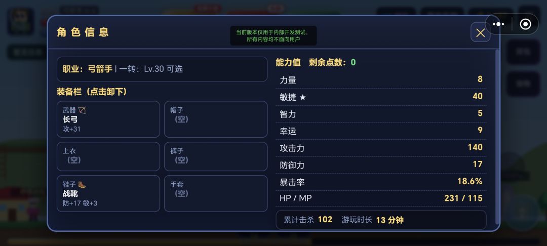 冒险岛：孤勇者游戏截图