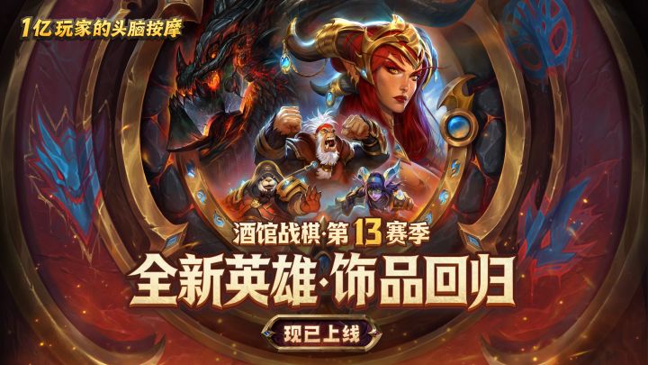 炉石传说截图