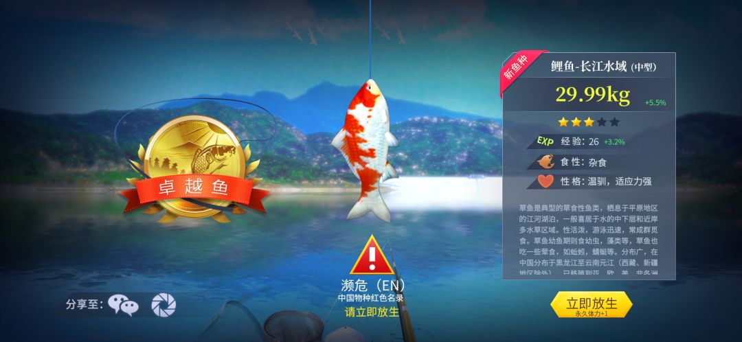 垂钓宗师游戏截图