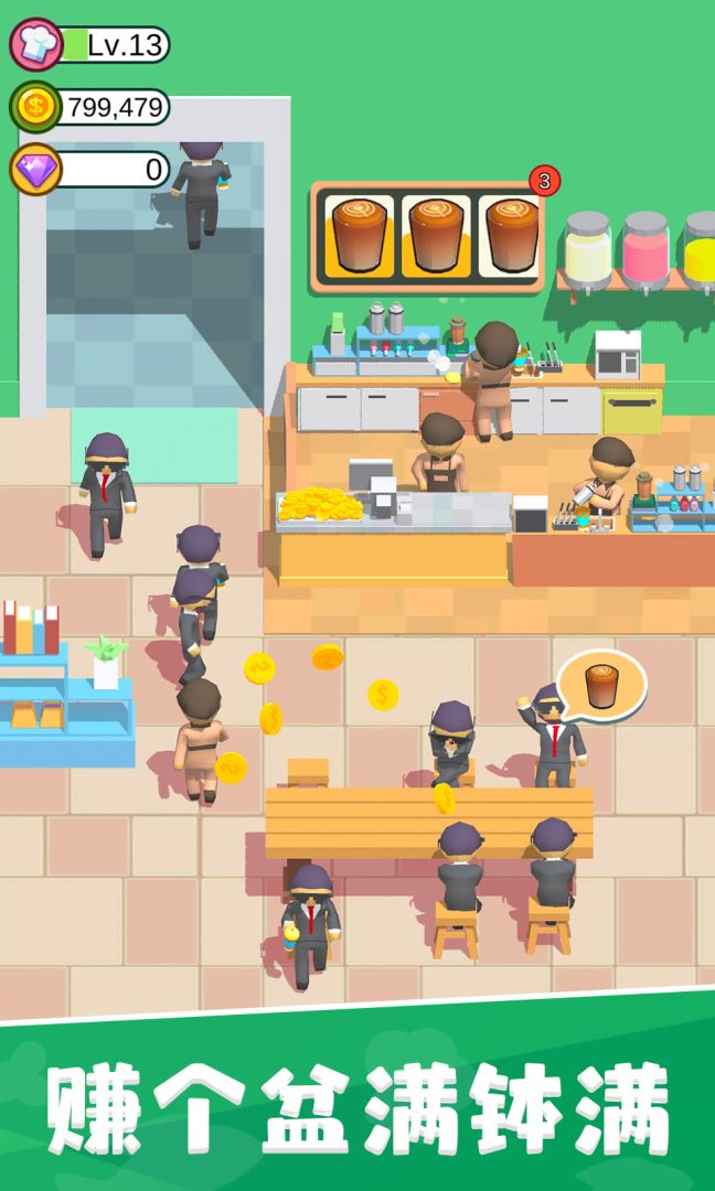 网红奶茶店游戏截图