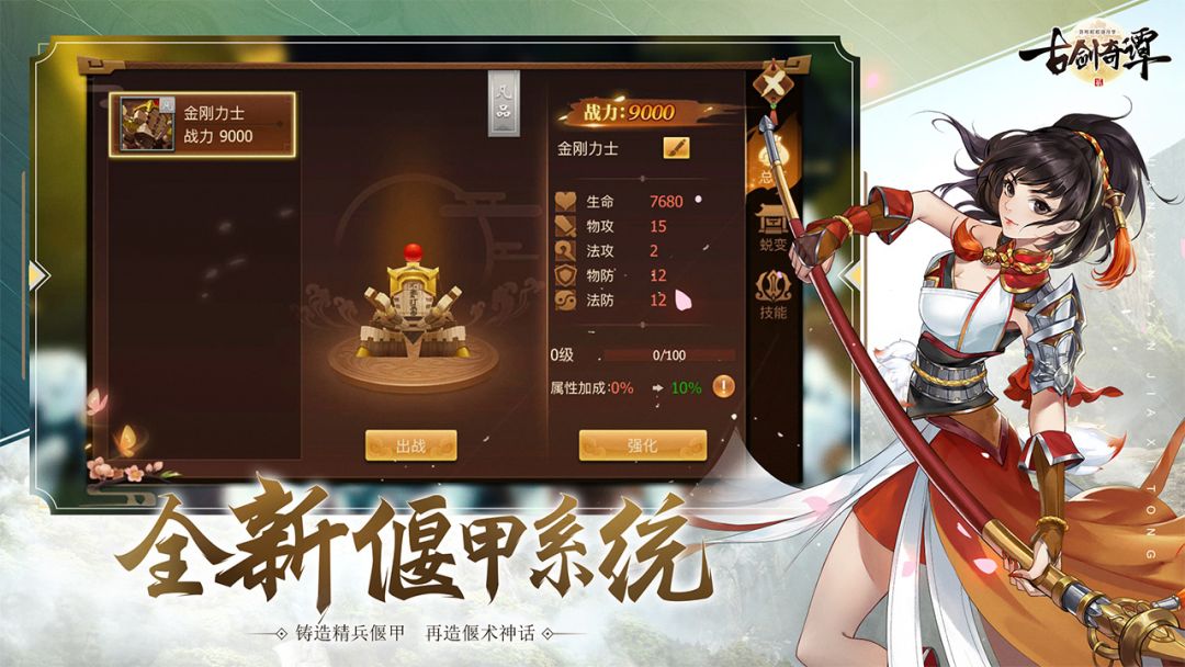 古剑奇谭二之剑逐月华游戏截图