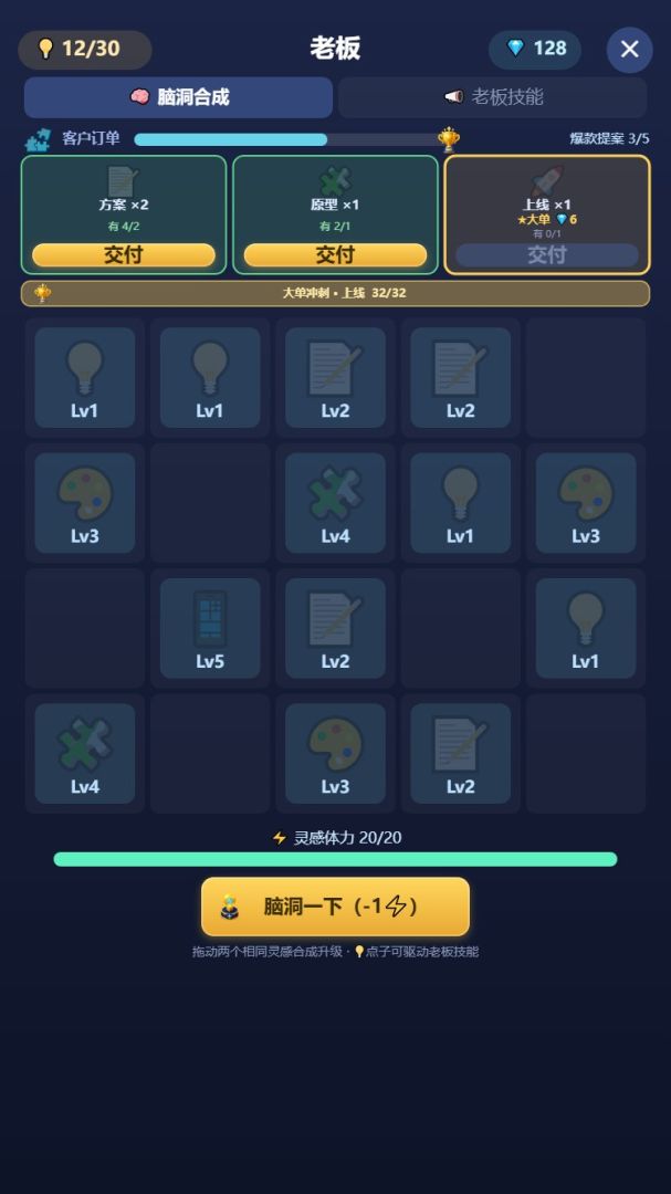 车库大亨游戏截图