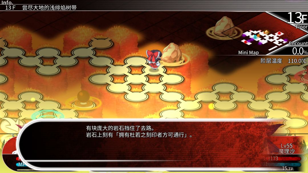 东方的迷宫 幻想乡和通天的大树游戏截图