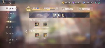 英雄攻略【火莲】