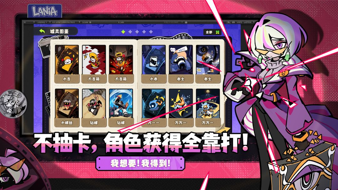 拉尼亚(TapTap测试版)游戏截图