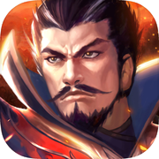 三国群雄争霸 - 群英传3D国战策略三国手游