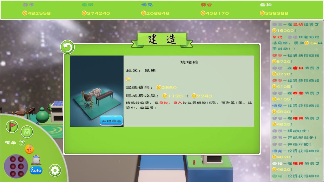 留客住之黄金缕游戏截图