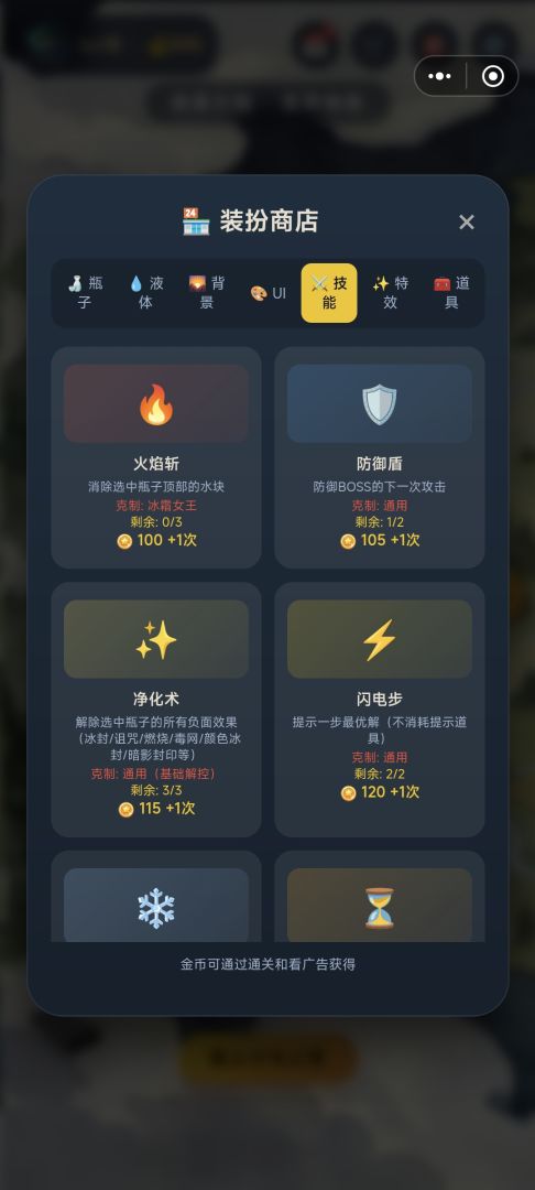水彩魔法师 · 水排序游戏截图