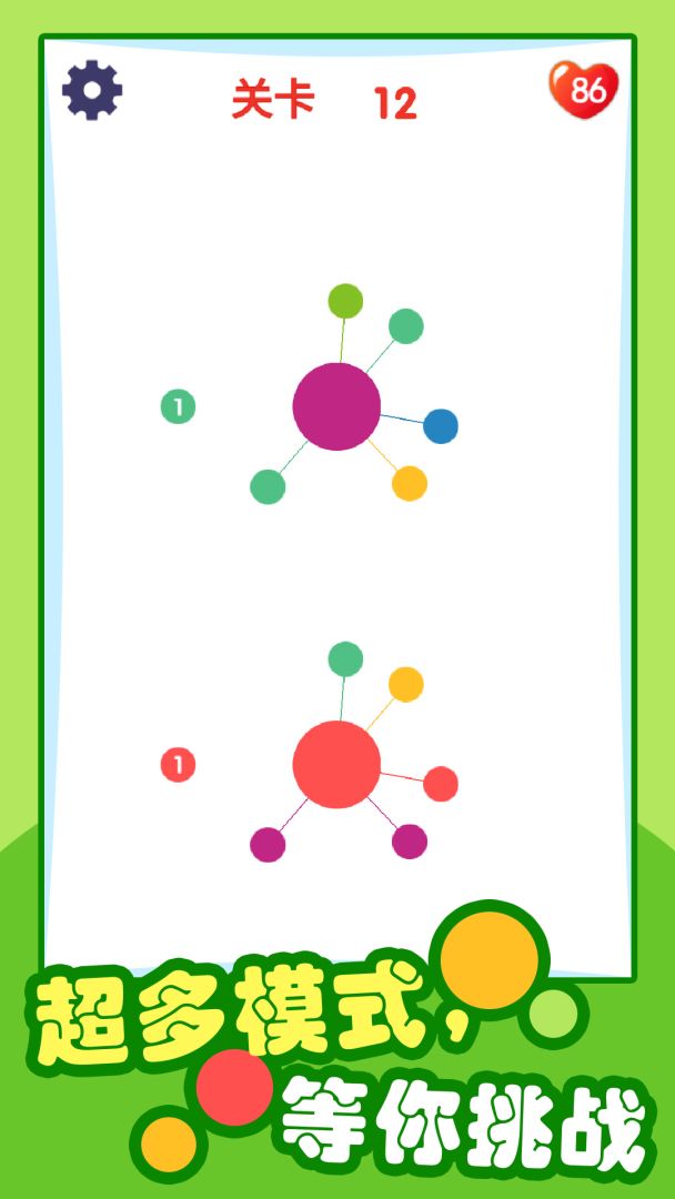 见缝插针游戏截图