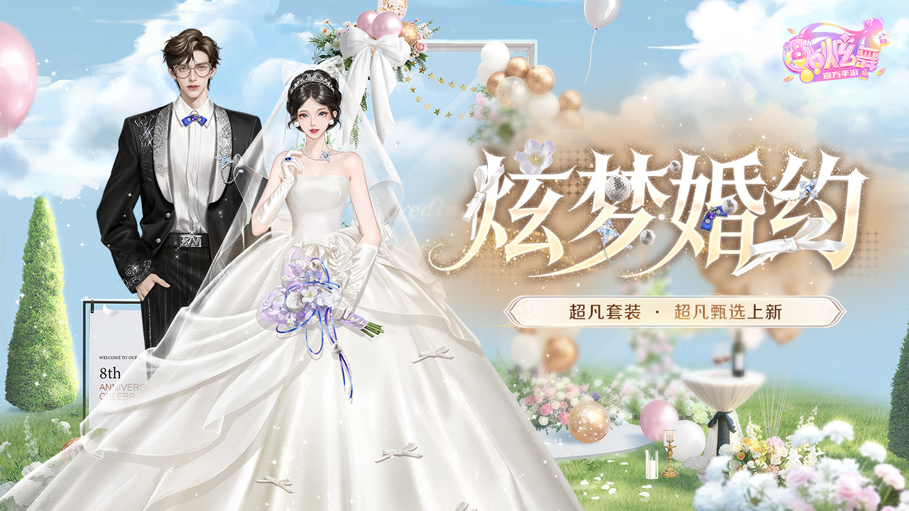 【3月13日】超凡甄选1888