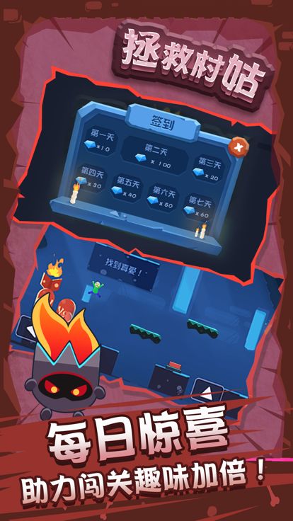 拯救村姑游戏截图