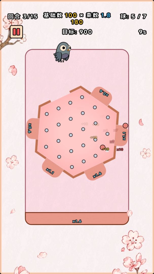 派金鸽游戏截图