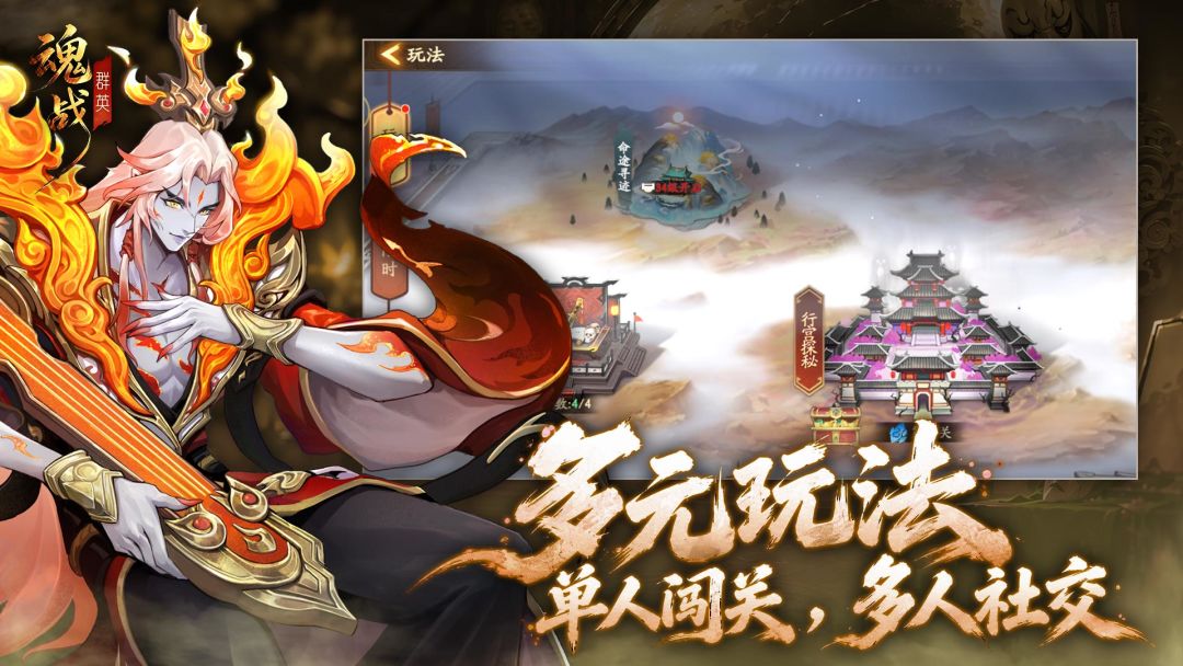 魂战群英游戏截图