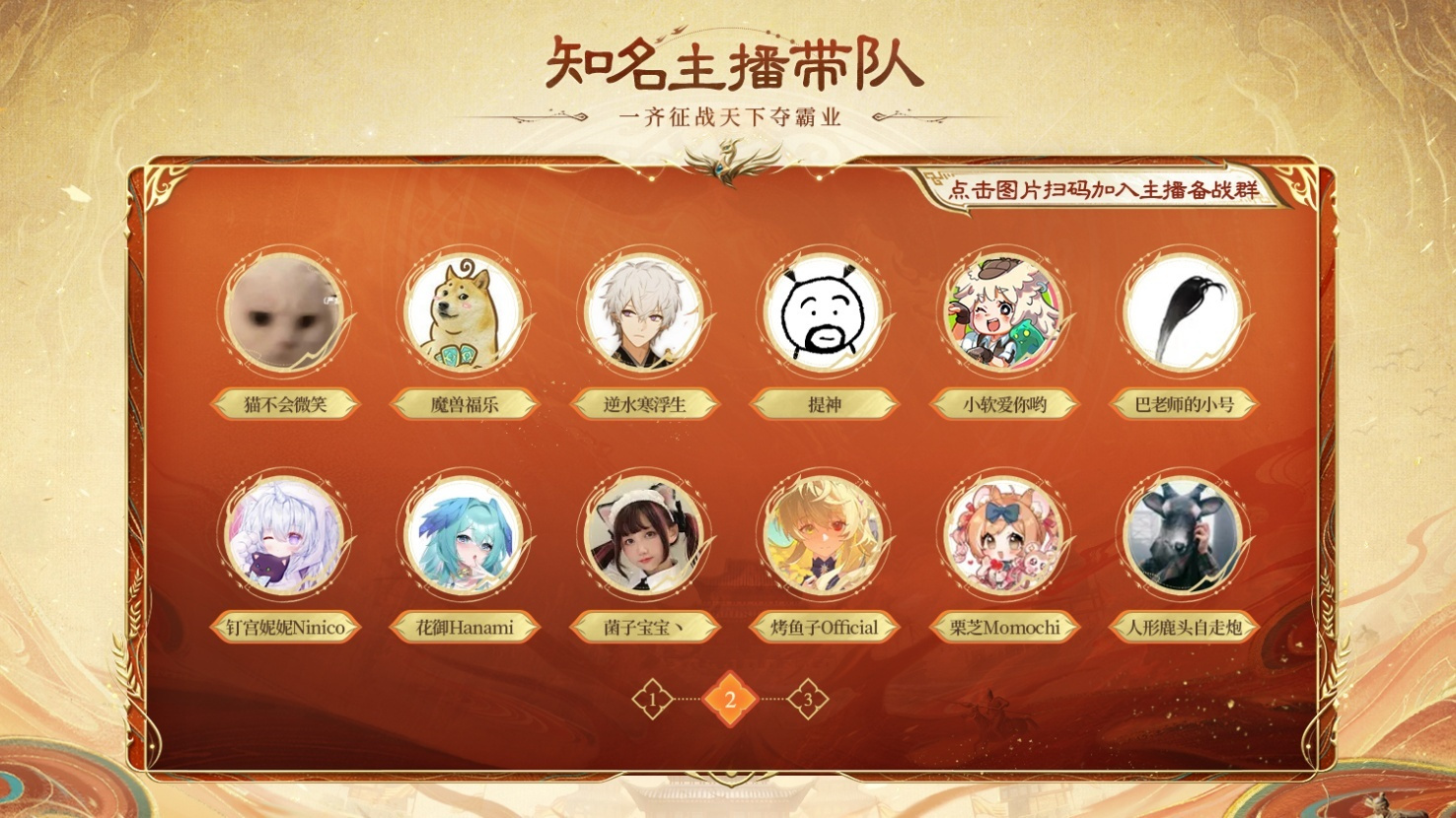 【巅峰对决】战旗已立 共逐霸业