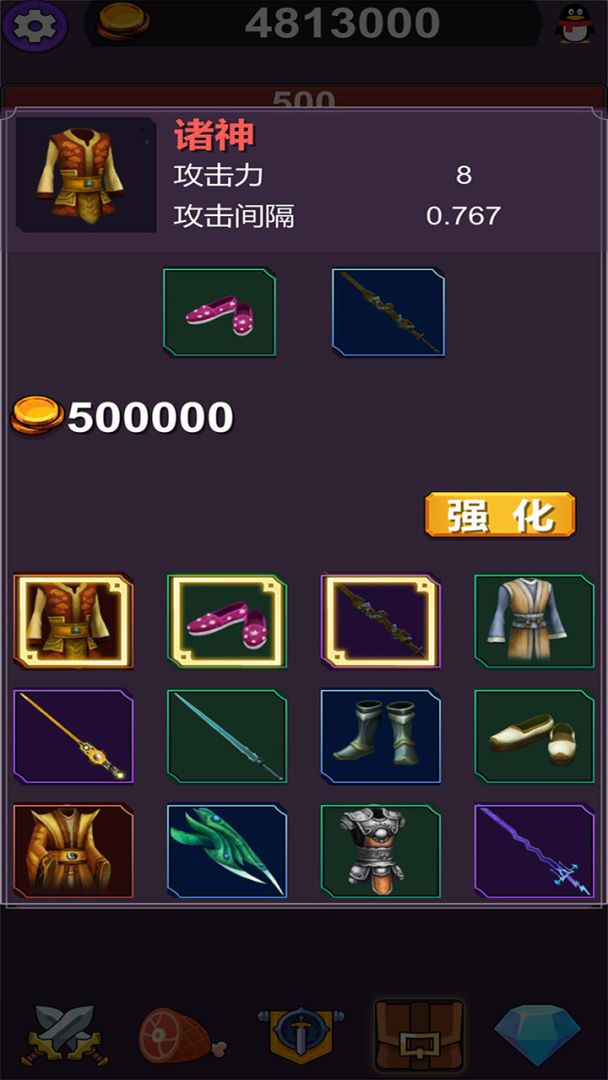 异界大魔王游戏截图