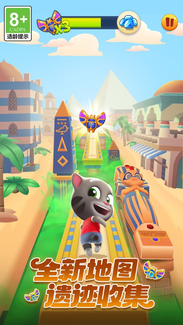 汤姆猫跑酷游戏截图