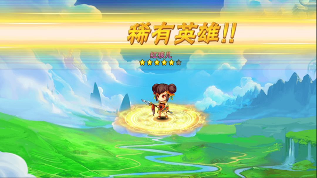 西游萌萌游戏截图