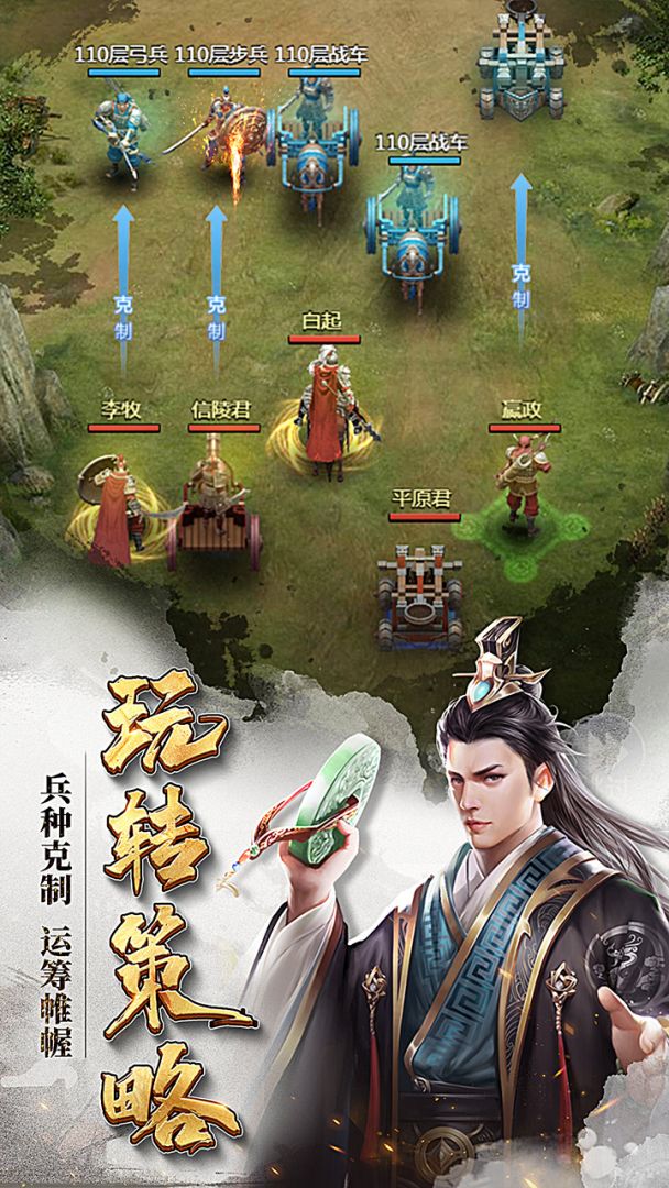 七雄争霸手游游戏截图