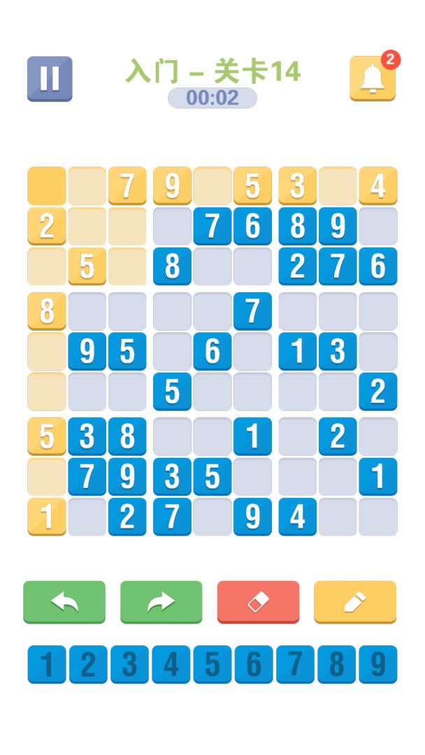 数独游戏截图