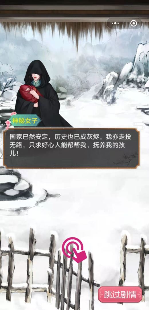 我的女儿是女皇游戏截图