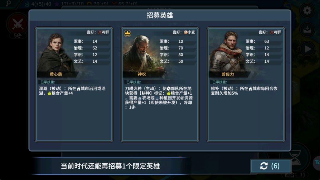 文明守护者游戏截图