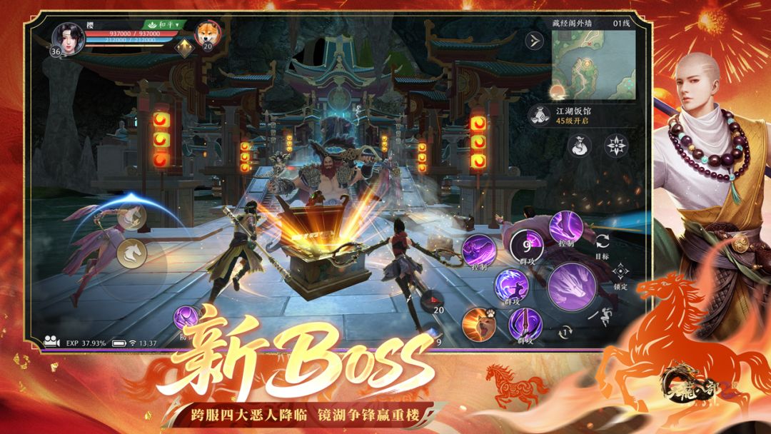 天龙八部2：飞龙战天游戏截图