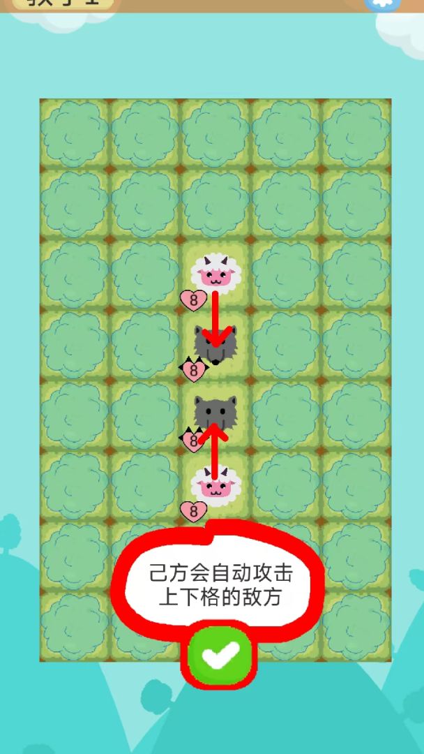 瀑布战棋游戏截图