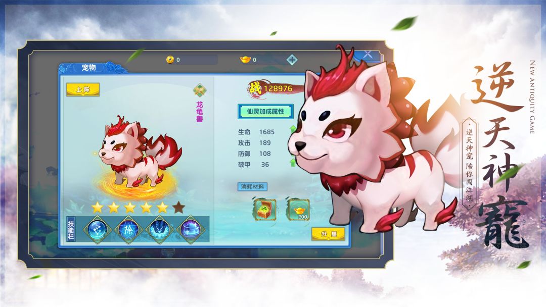 剑仙江湖游戏截图