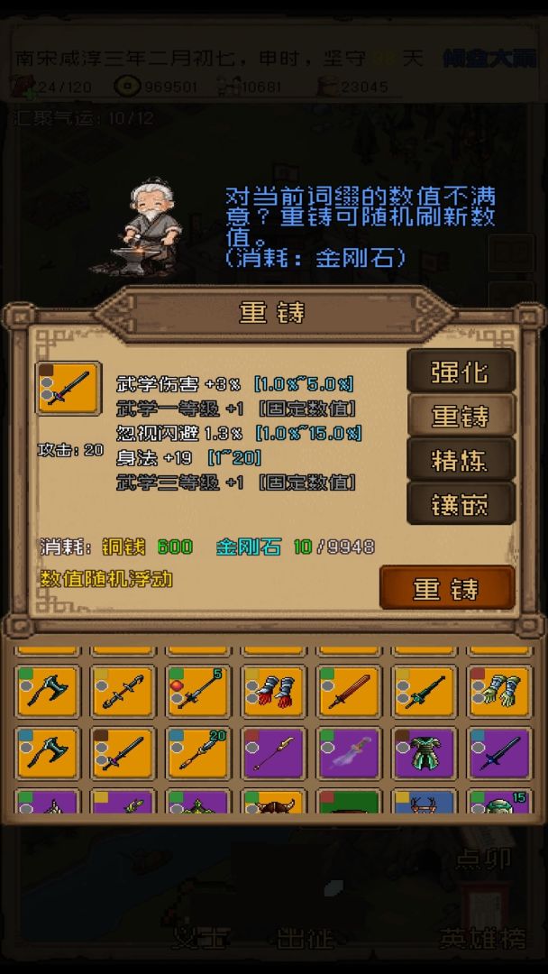 孤城侠影游戏截图