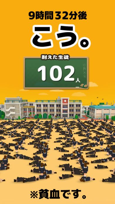 俺の校長3D -貧血続出!無料の朝礼長話しゲーム- Supported by UUUM游戏截图