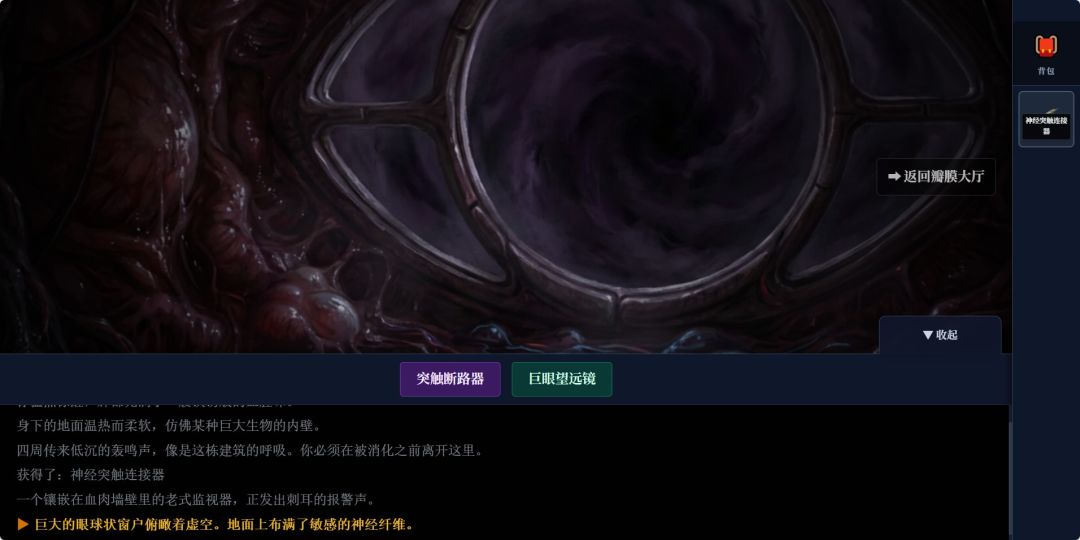 活体公馆游戏截图