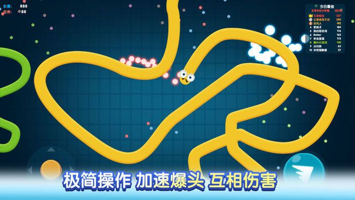 蛇蛇大战 2018游戏截图