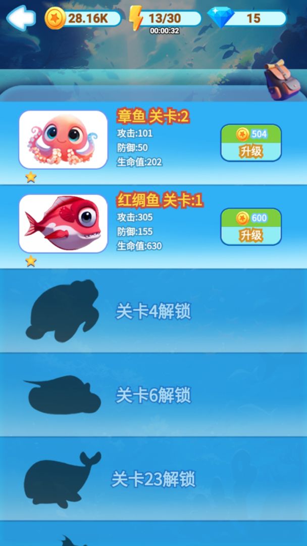 2048之深海传说游戏截图