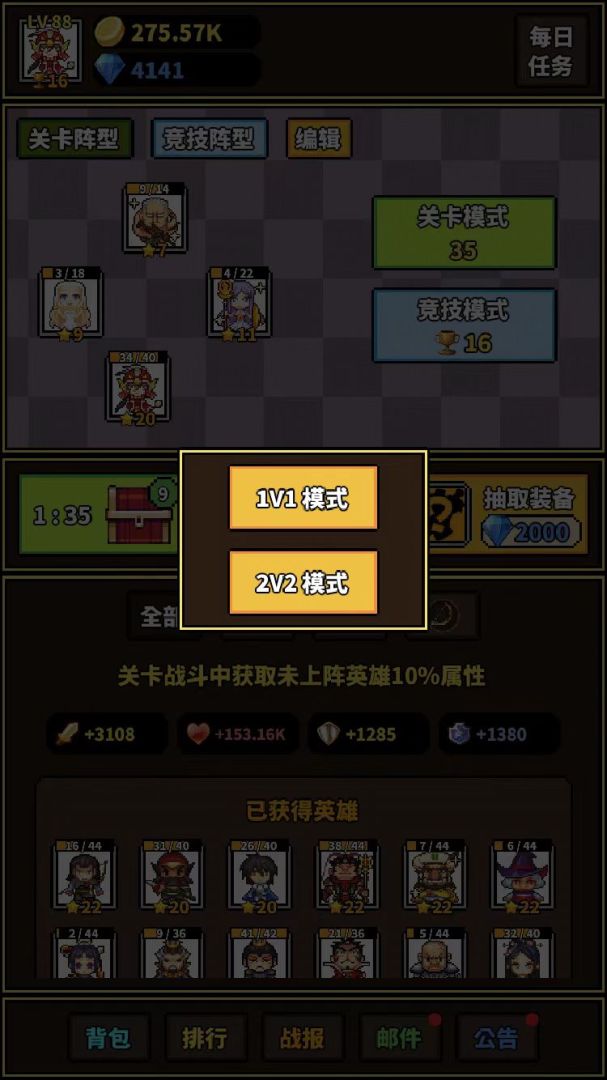 极简RPG游戏截图