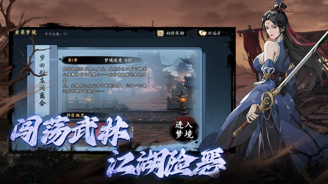 执笔画江湖游戏截图