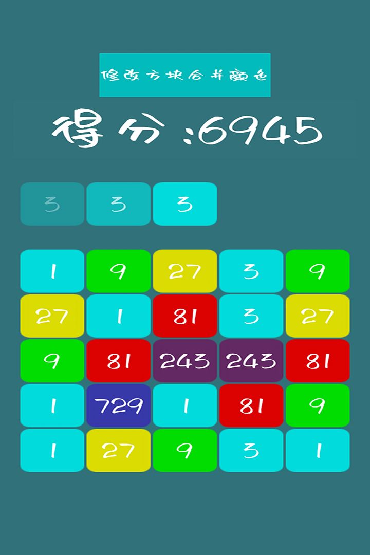 1333游戏截图