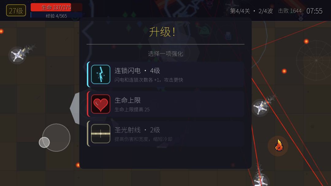 陨落者轮回游戏截图