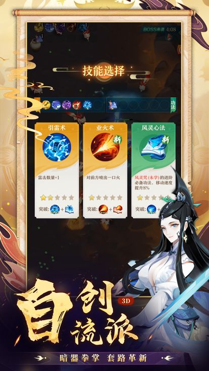 超燃之战-3D割草游戏截图