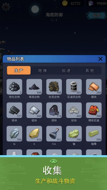 海底工厂截图